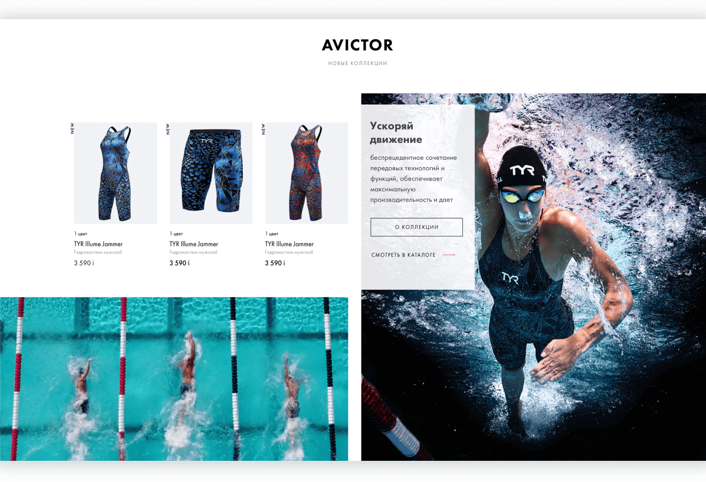 avictor