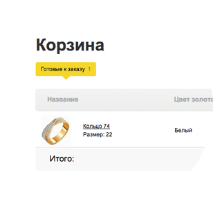 Бриллиантовый мир 6