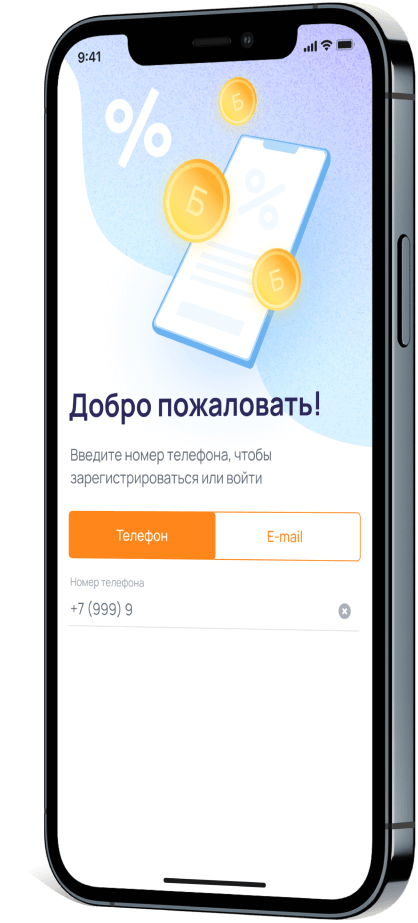 phone two